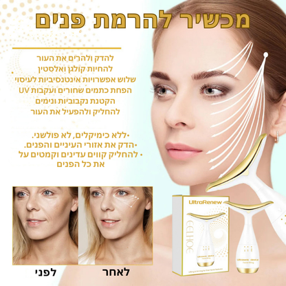 YouthGlow™ | השיבי את המוצקות הצעירה שלך תוך שבוע!