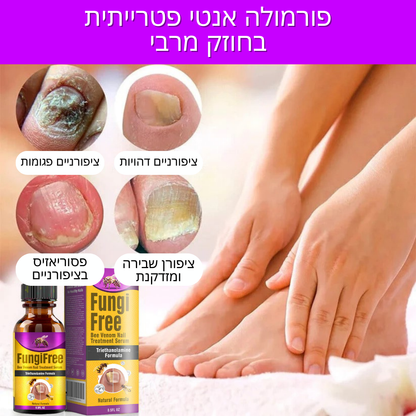 FungiFix | ארס דבורים  סרום לטיפול בציפורניים