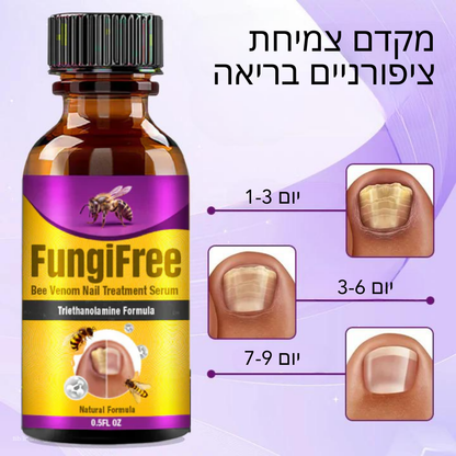 FungiFix | ארס דבורים  סרום לטיפול בציפורניים
