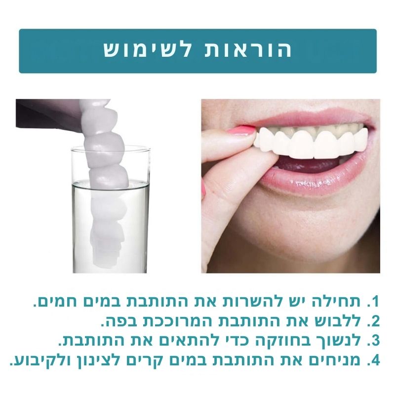 Zahnpflege™ | חייך ללא דאגות תוך שנייה אחת בלבד!