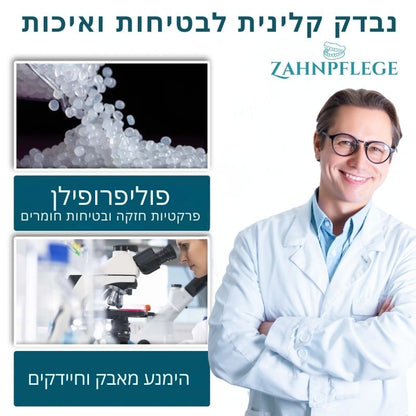 Zahnpflege™ | חייך ללא דאגות תוך שנייה אחת בלבד!