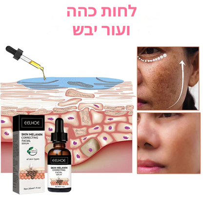AgelessGlow™ | השיבו לעורכם את נעוריו תוך 14 ימים בלבד!