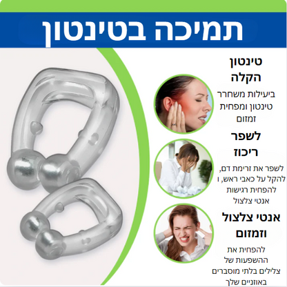 AcuEar™ | חירות מיידית מטיניטוס